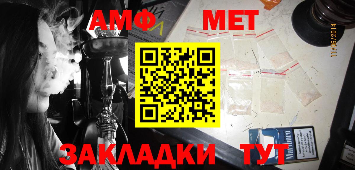 Amphetamine  АМФ 98%  Вход с VPN  Amphetamine  Кумертау 