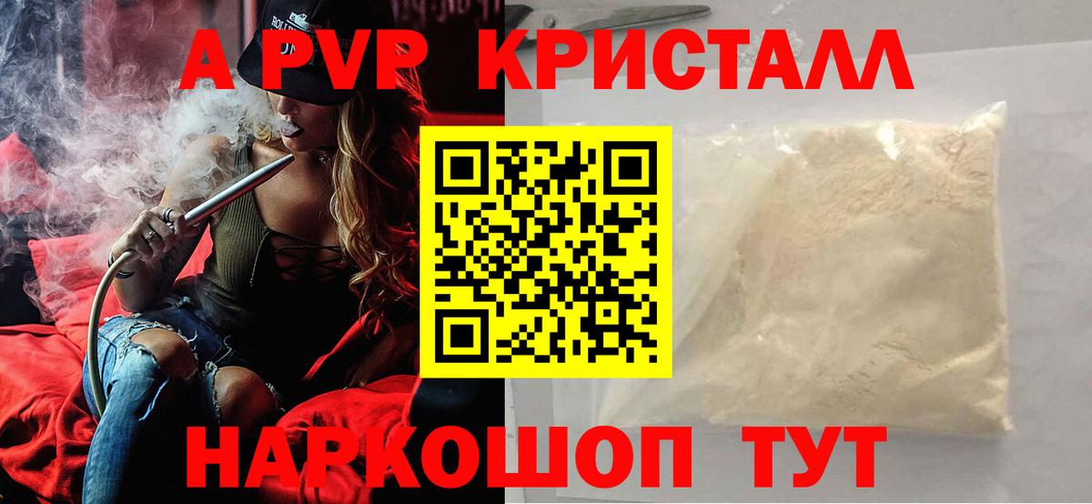 Кумертау  Alfa_PVP Crystall  A PVP СК КРИС  Вход с VPN 