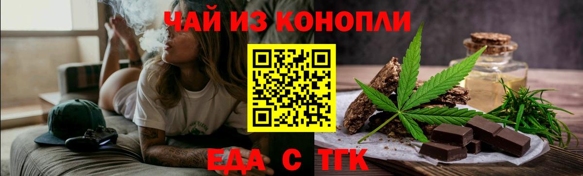 Кумертау  Canna-Cookies марихуана  Вход с VPN 