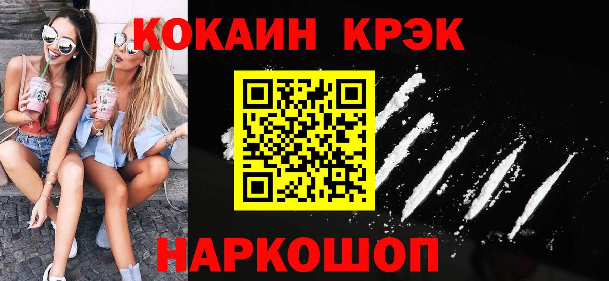 Cocaine  Кокаин FishScale  Вход с VPN  Кумертау 