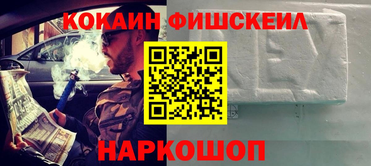 COCAIN VHQ Кумертау