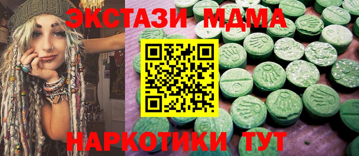 Экстази  Вход с VPN  Кумертау  ЭКСТАЗИ XTC 