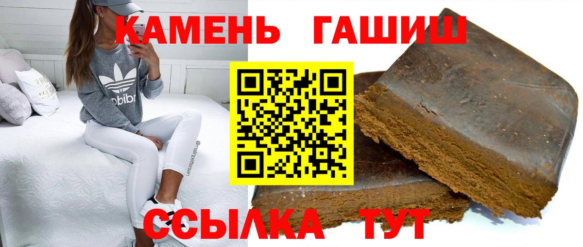 Кумертау  ГАШ hashish  ГАШИШ  Гашиш 40% ТГК  Вход с VPN 