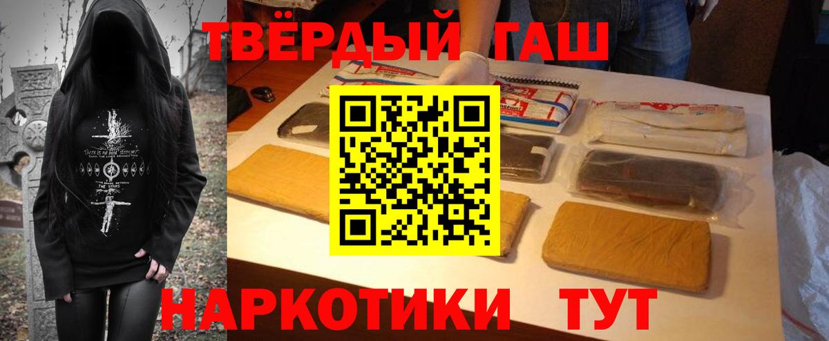 Гашиш hashish Кумертау