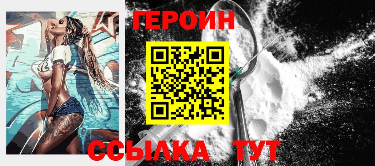 Кумертау  ГЕРОИН хмурый  Вход с VPN 