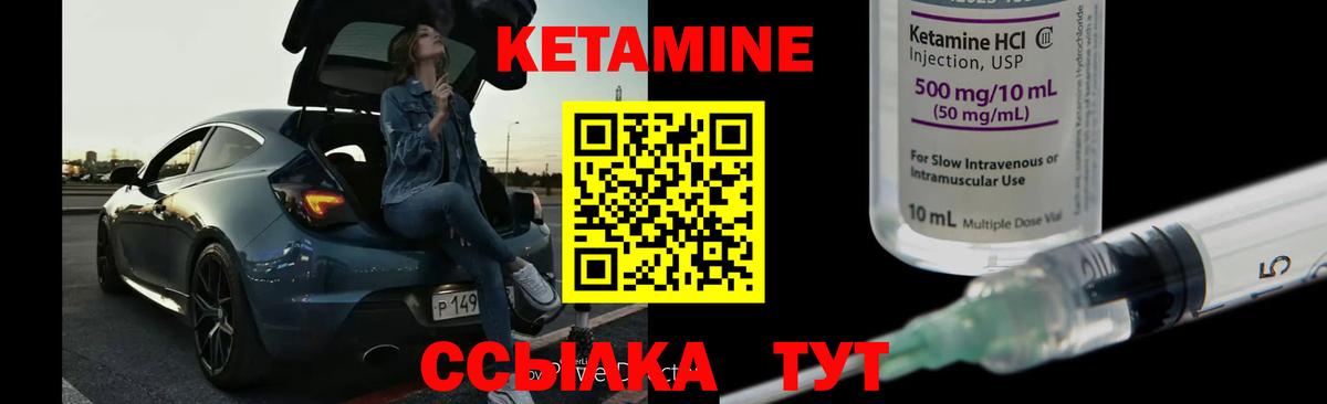 Кетамин ketamine  Вход с VPN  Кумертау 