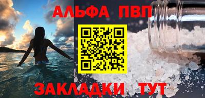 альфа пвп VHQ Ирбит
