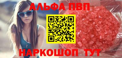 альфа пвп VHQ Ирбит