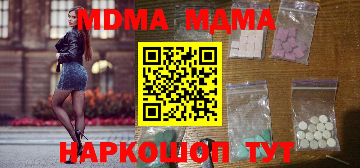 Кумертау  MDMA VHQ  Вход с VPN 
