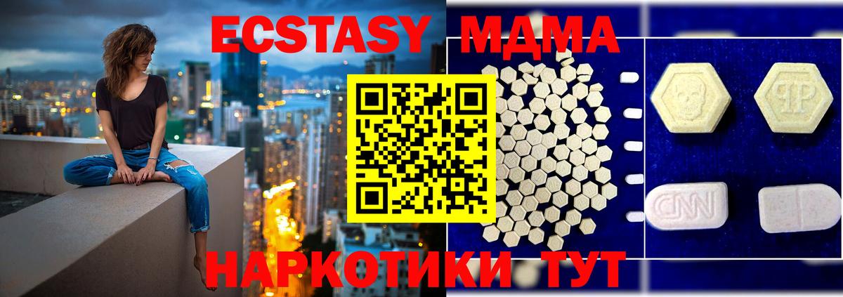 МДМА crystal Кумертау