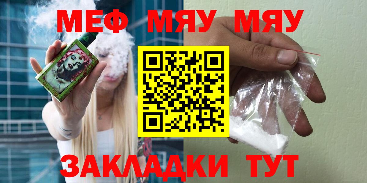 Мефедрон  Вход с VPN  МЕФ mephedrone  Кумертау  МЯУ-МЯУ 4 MMC 