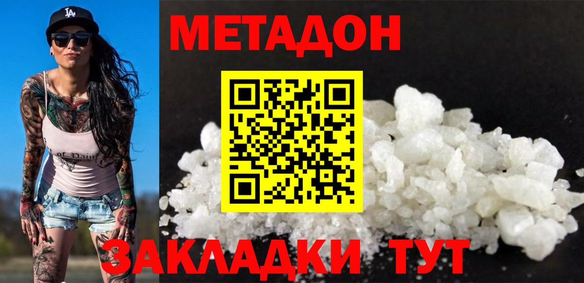 мориарти формула  МЕТАДОН мёд  Вход с VPN  Кумертау 