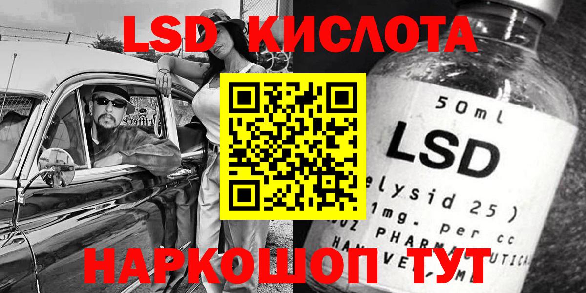 Кумертау  Марки 25I-NBOMe 1,5мг  Вход с VPN 